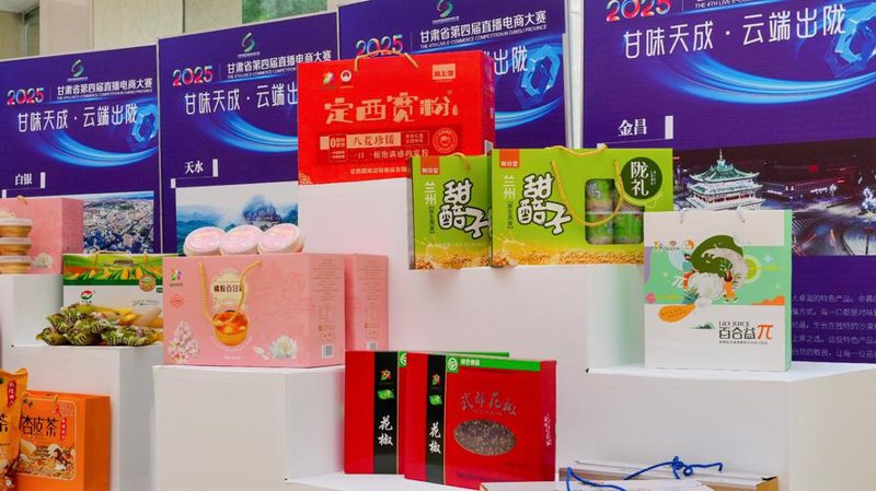 天水电商